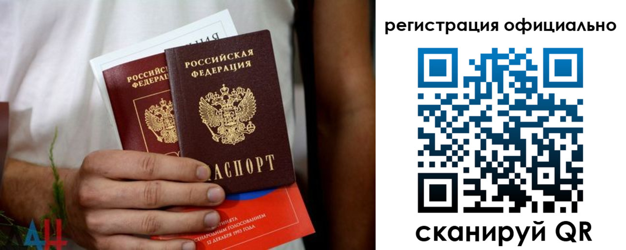 временная регистрация поиск в Амурске