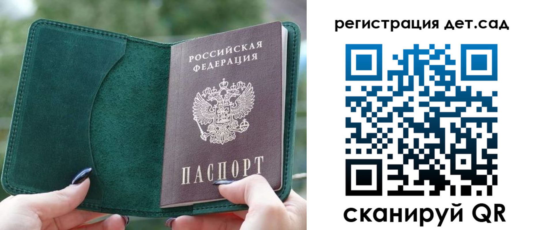 купить прописку в Амурске